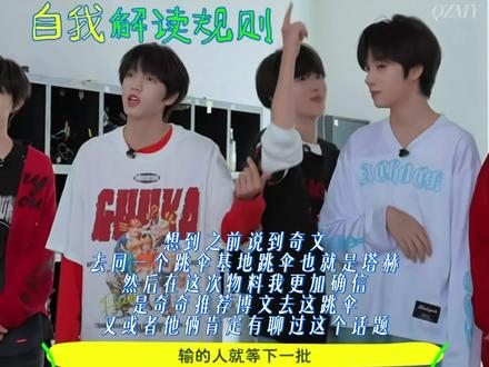 你俩怎能留下私下交流过在塔赫跳过伞的证据
#奇文 #左奇函杨博文