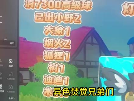异色焚决2.0,噼啪鸟详细教学#洛克王国