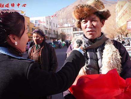 古突扎西德勒 #古突 #新春走基层 #南木林融媒体中心