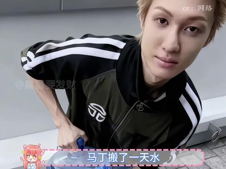 我们仍未知马丁到底提了多少桶水#马丁 #韩娱 #抽象