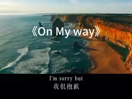 “夏日的感觉” #戴上耳机 #音乐分享 #感觉至上 #欧美音乐 #onmyway
