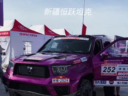 2026环塔拉力赛坦克700的252号就在你眼前#2026长城汽车环塔拉力赛#坦克2026环塔拉力赛#中国坦克为梦想加速
