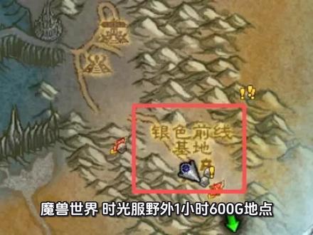 #魔兽世界时光服上线