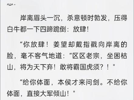 #赤心巡天 #姜望 #武安侯 这个场景让我知道国强则人盛!