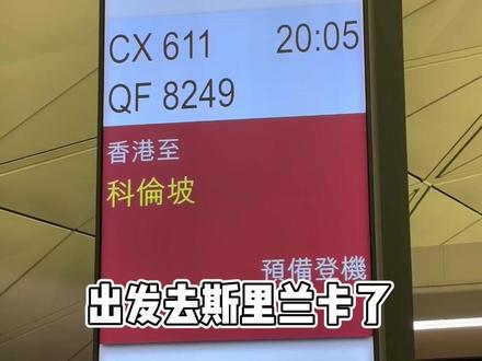 破产后的斯里兰卡,现在去旅行有多爽? 月薪5千也能轻松玩转微笑国度...#斯里兰卡 #斯里兰卡旅行 #旅行推荐官 #带你看世界 #旅游攻略
