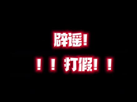 希望大家可以有自己的判断力!#朴彩英自曝恋情 #朴彩英 #rosé #辟谣