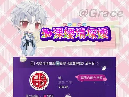 洳淉愛請堔愛~@满汉-顾若善🕊⁰⁶²³ @满汉-二狗 #满汉二创 #满汉顾若善 #满汉二狗
