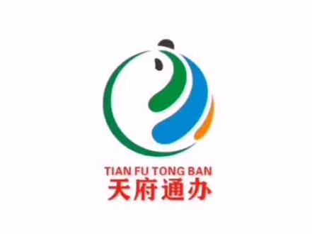 #天府通办实名认证操作指南