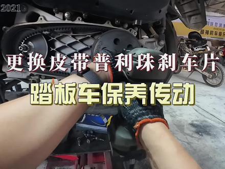 光阳赛艇250更换皮带普利珠刹车片,21000公里,皮带松了,普利珠磨损,刹车片薄了,自己保养摩托车,解决传动抖动,起步抖,声音大问题#起步抖动 #摩托车日常保养小技巧 #赛艇250 #踏板车 #传动保养 @KYMCO光阳摩托