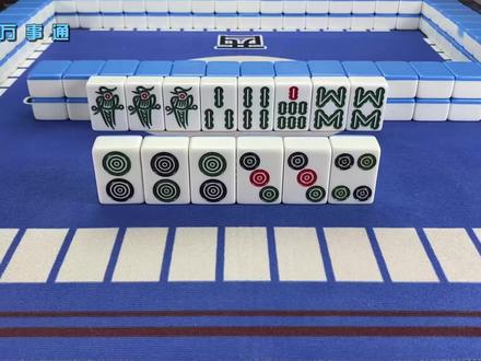 打麻将,假如手气不太好,记住只需要一招! #打麻将的战术教学 #麻将实战技巧