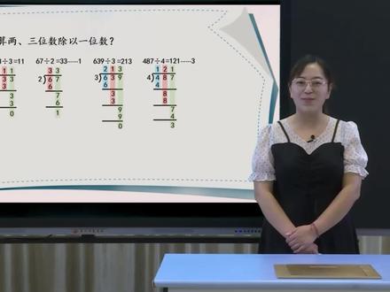 三年级数学54--55页练习七教学内容,整个内容共4段:第2段#网课网课 #网课打卡 #网课作业 #停课不停学 #疫情在家上网课
