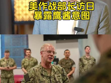 鹰酱真实意图#美西方车轮战#增强国防建设