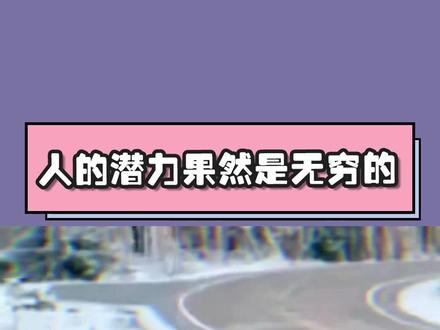#内容过于真实 熊:在你们为新世界纪录欢呼的时候 我承受着失去了晚餐的悲痛 人类真的好残忍