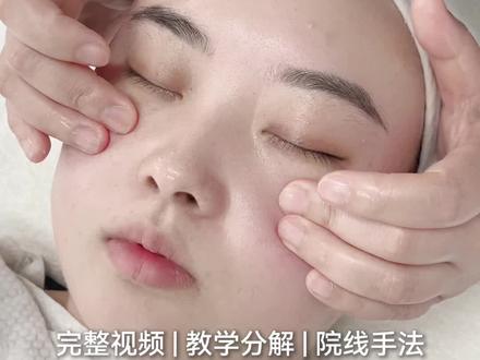 #美业热门话题 眼部按摩放松手法,不一样的感觉不一样的舒服#面部美容护理 #皮肤护理 #眼部按摩手法#眼部放松护理
