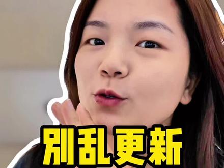 苹果ios26.4.2到底哪些机型不能更?更完直接后悔#苹果手机系统更新 #苹果二手机#二手避坑 #郑州古龙数码#iPhone