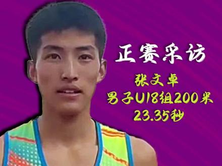#u系列山东赛区 #比赛现场 欢迎大家积极留言,我们会尽量满足大家,给大家找到想要的直播回放哦~#国家二级运动员 #体育生 #新一代田径人正在崛起