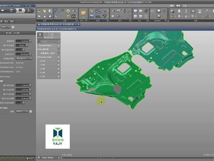 AutoformR8软件快速入门-仿真设置-修边线反算结果讲解 #autoform #CAE #模具设计学习