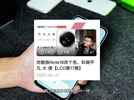 iQOO Z11x:挺好的,就是有点…
作为2026年为数不多的LCD新手机,iQOO Z11x的实际表现如何呢?相比较z10x只能说是常规性迭代升级,天玑7400低画质玩玩游戏三角洲也还凑合,除了无频闪以及1080P屏幕优势之外,基本上离性价比三个字很遥远,如果喜欢蓝厂系统可以选购,如果不追求系统,那么Moto G100也是个不错的选择。
#lcd手机 #护眼手机 #iqooz11x #数码科技 #lcd