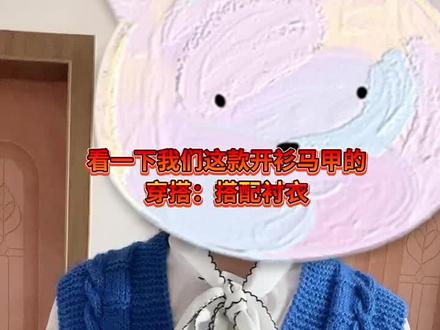 开衫马甲成品喜欢的收藏点赞关注