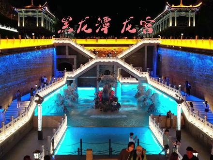 来这里许愿吧#龙宫 #黑龙潭 #寺庙 #祈福 #米脂文投