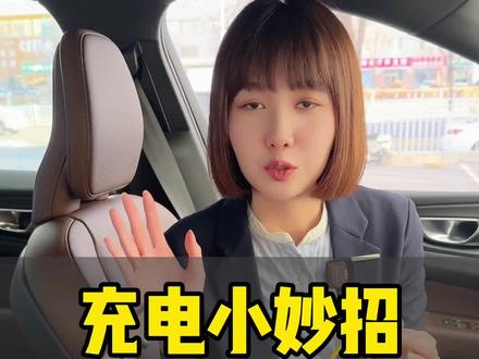 你是不是在充电时,数据线老被盖板压住。 #汽车知识分享 #卖车的小姐姐