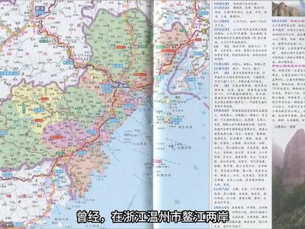 当初龙港撤镇设市,为何不带上对岸的鳌江镇?