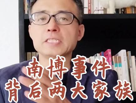 南京博物院事件背后两大家族 #南京博物院 #庞叔令 #陆挺