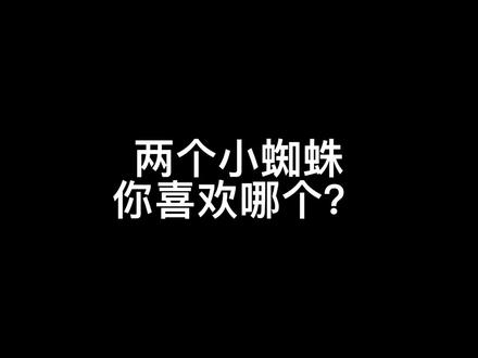 蜘蛛侠木木和蜘蛛侠卡卡。@阿橙卡卡 #帅气逼人组合 #男孩子真是可爱的生物 #两个男孩子的日常 #你的男孩 #宝藏男孩 #你是凭实力刷到的