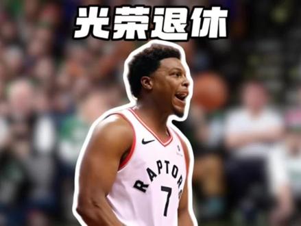 凯尔·洛瑞:从费城贫民窟到北境之王