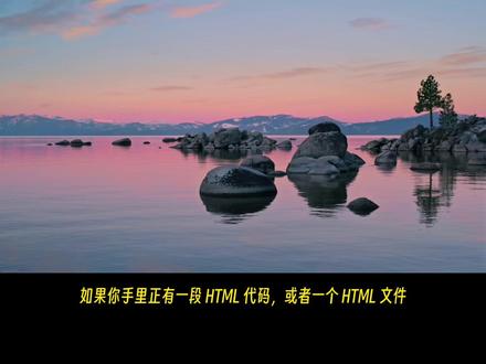 怎么把HTML转为可编辑的PPTX? 如果你手里正有一段 html代码或文件,想快速转成可编辑的 pptx,那这个工具一定要收藏好!
不管是 AI 生成的 html 版幻灯片导不出 pptx 格式、或者导出就排版凌乱,还是你手里存着重要的 html 源码想要变成可编辑的 PPT, 用它都能搞定!
#html转换 #html转PPT #DekclFow #AI工具 #DeckFlow生成