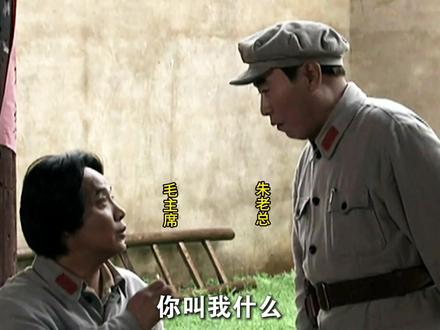 从何时起,人们开始叫“毛主席”? #历史 #红色故事