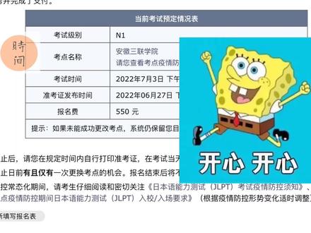 N1抢座小技巧#学习 #知识分享 #日语 #日语考试 #N1