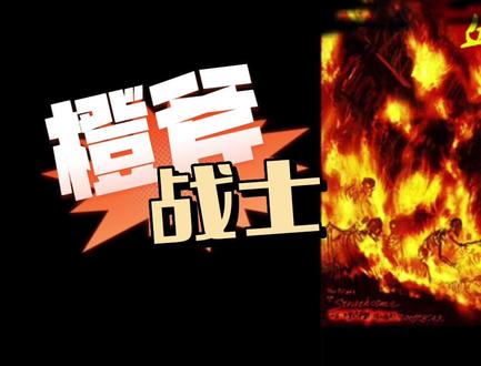 #魔兽世界#魔兽世界怀旧服 魔兽世界WLK生而为战橙斧战士竞技场解说