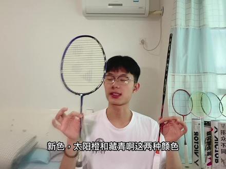 《羽毛球小知识》之球拍系列—“天斧99&99pro”
这边建议:
ax99:纯进攻80线、正常ab线;
ax99pro:ab线(记得比正常多2lbs)
#抖音小助手 #dou上热门 #羽毛球 #ax99 #ax99pro #单打拍 #进攻拍 #ab线 #yonex