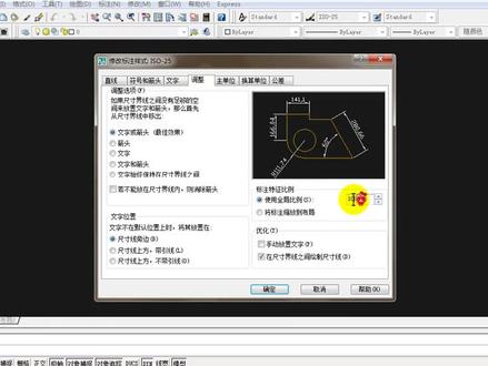 CAD教程:CAD2007软件的基本设置