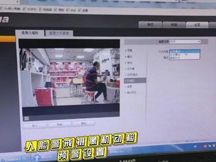 亿群大华警戒摄像机补光灯和警戒功能关闭