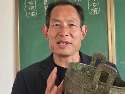 何为一言九鼎?杨校长和你一起识文解字第162一一鼎。#中华文化 #古文字