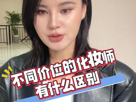 四位数的新娘跟妆和五位数的新娘跟妆有什么区别#新娘跟妆