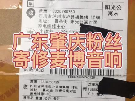 这台麦博音响和上次修的故障一样,换电位器,直接秒杀#音响维修
