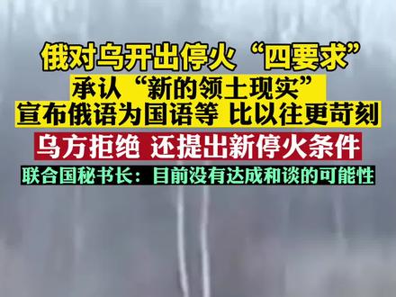 双方都认为自己会赢。