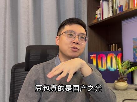 豆包实测超过Gemini 国产之光豆包,实测超过Gemini的场景:中文会议记录转写嘎嘎好用!#AI #陈焕律师 #豆包 #Gemini #我就这样开启2026