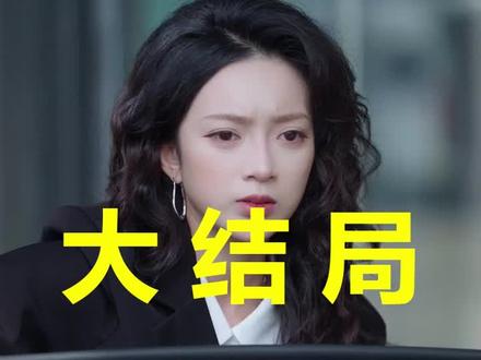 #短剧推荐#嫌疑人Q的现身