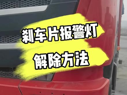 #每天一个用车知识 报警滴滴响挺烦人!