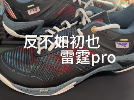 #羽毛球 #李宁 #羽毛球鞋 #失望 提前预定年度最失望球鞋提名