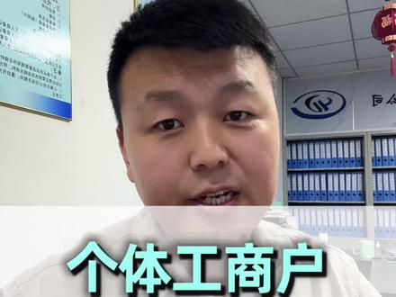 个体工商户经营所得税申报详细教程!#个体工商户报税 #个体工商户需要纳税申报吗 #经营所得个税申报 #邯郸代理记账公司 #邯郸云度会计
