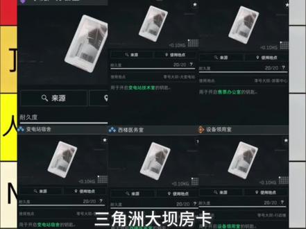 盘点一下三角洲大坝房卡从夯到拉#锐评 #三角洲行动 #从夯到拉