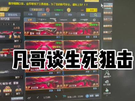 生死狙击天神号#生死狙击 #生死狙击天神号 #终焉号 #生死狙击生死狙击