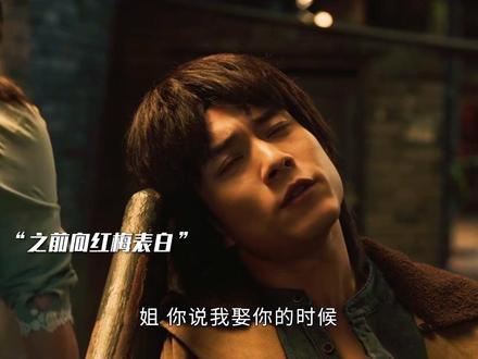 娶到女神回家,是多少男人的梦想啊#徐卫彪终于娶到兄弟的姐姐 #似火流年