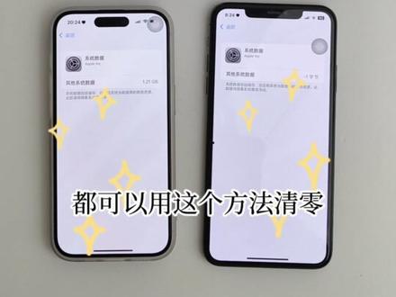 📱iPhone内存清理超全攻略|轻松找回100G #iPhone技巧 #iPhone #内存清理