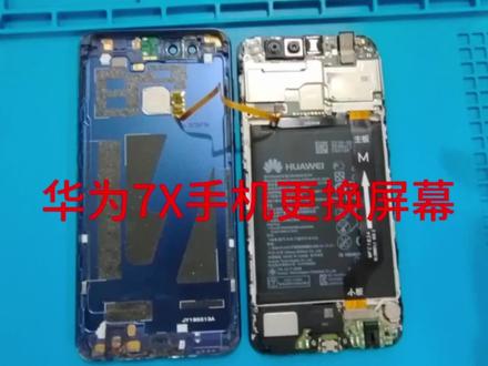 华为荣耀7X手机更换屏幕,型号BND-AL00#手机维修 #电子爱好者